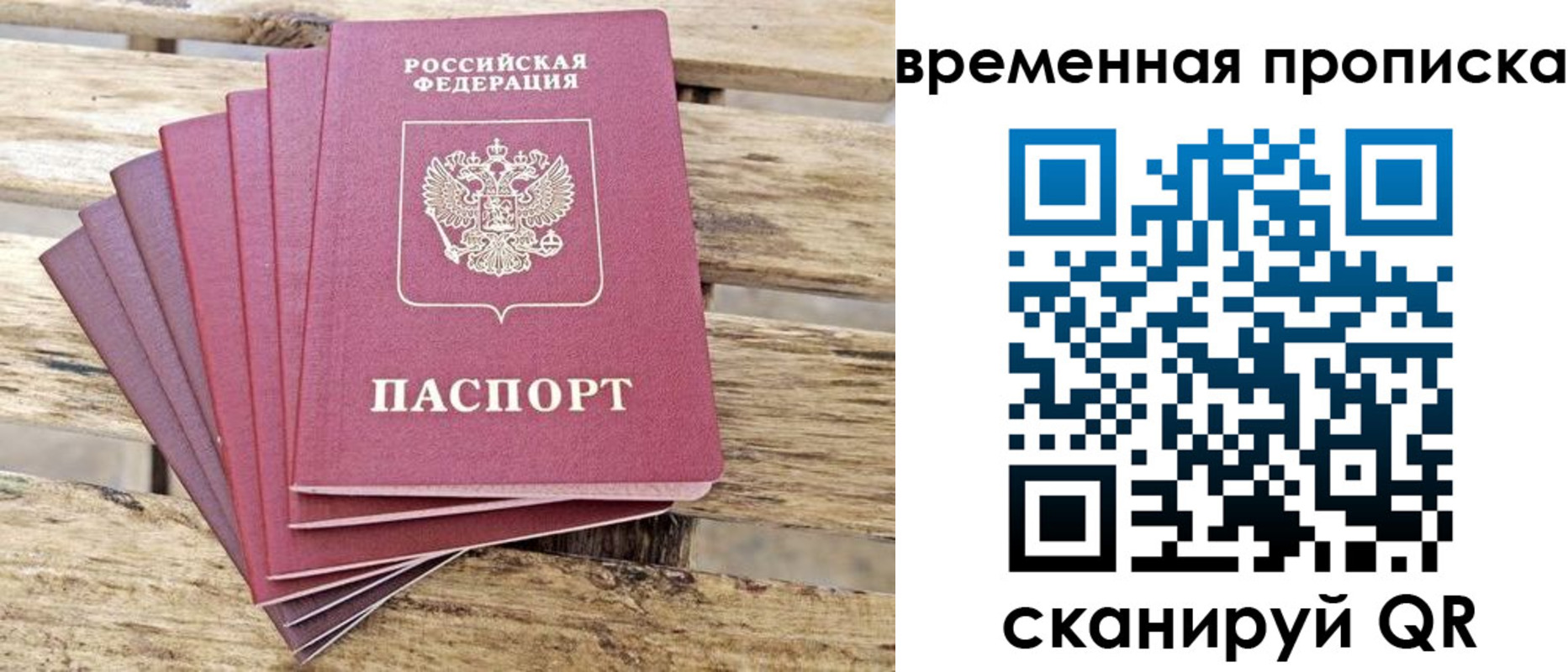 прописка в квартире в Нефтекамске