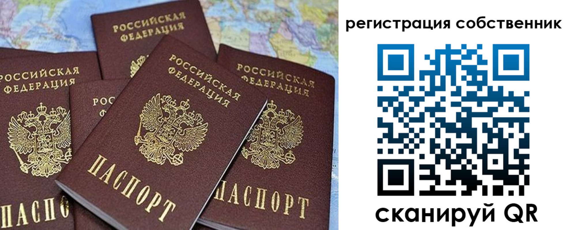 прописка для школы в Нефтекамске