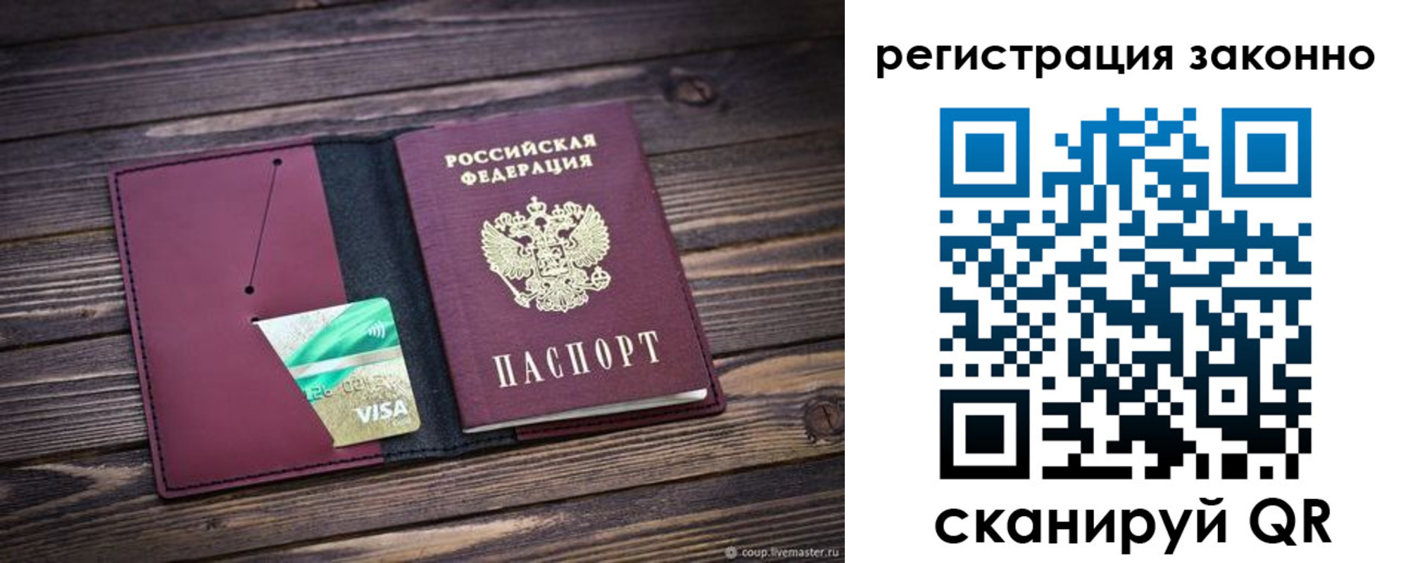 временная регистрация поиск в Нефтекамске