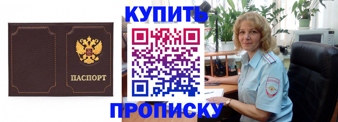 временная регистрация адрес в Нефтекамске