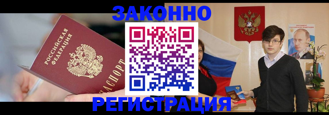 временная регистрация законно в Нефтекамске