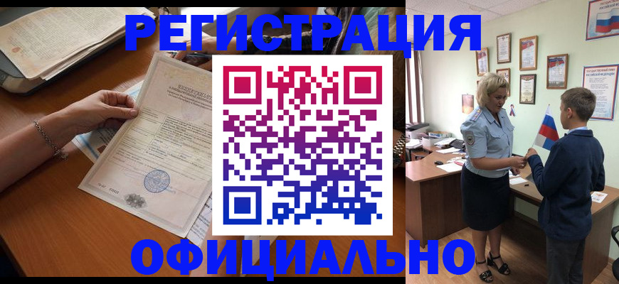 временная регистрация в квартире в Нефтекамске