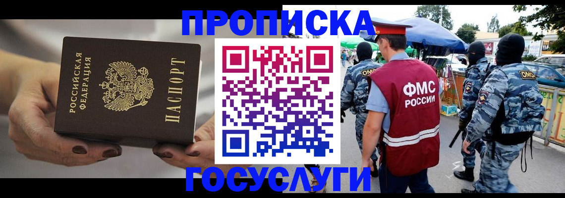 временная регистрация недорого в Нефтекамске