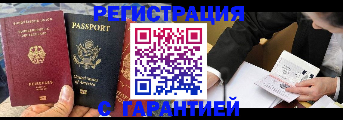 временная регистрация 2025 в Нефтекамске